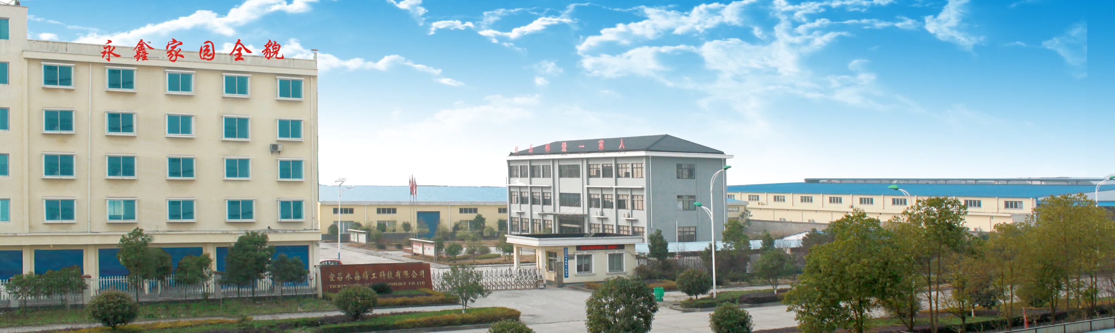 關于公司